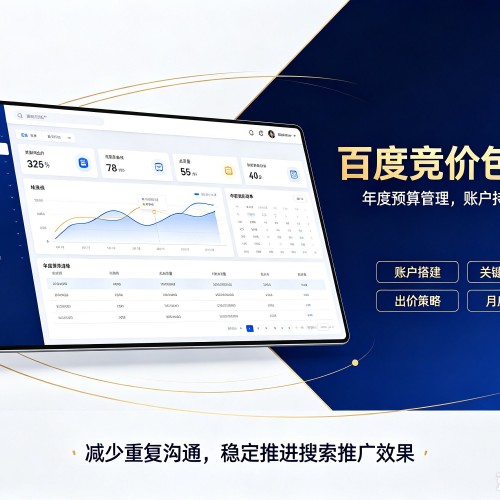 汶上百度竞价包年